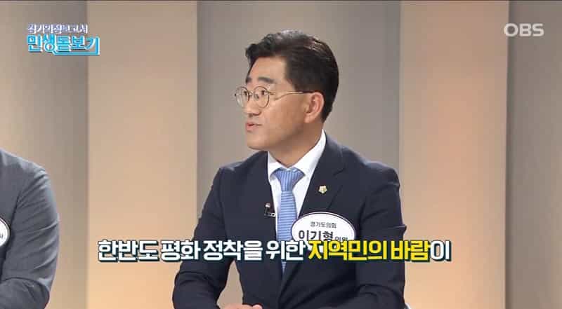 이기형 경기도의원 '남북 한강하구 수..