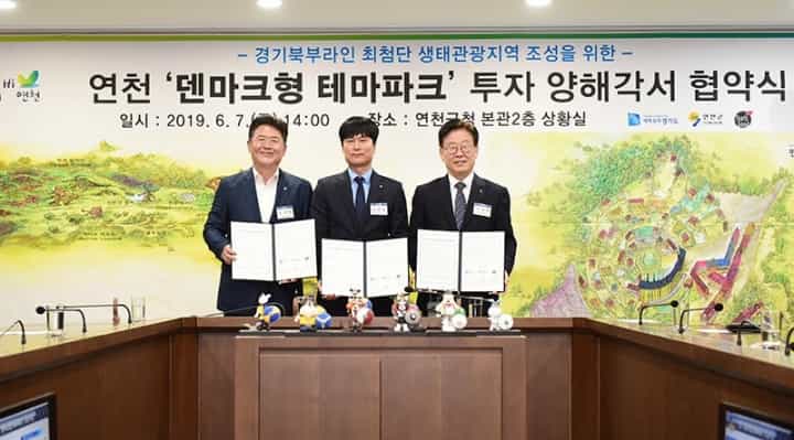 연천군, ㈜더츠굿과 덴마크 테마파크 ..