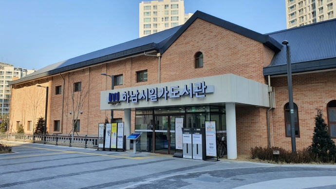 하남시일가도서관, ‘미디어 평생교실 지원 사업’ 2년 연속 선정