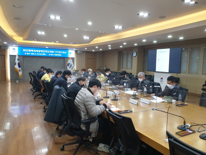 ‘2022 세계장애인역도대회 지원 TF’ 8차 점검회의 개최