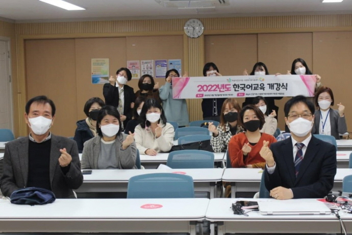 건강가정다문화가족지원센터, 한국어교육 개강식 성료