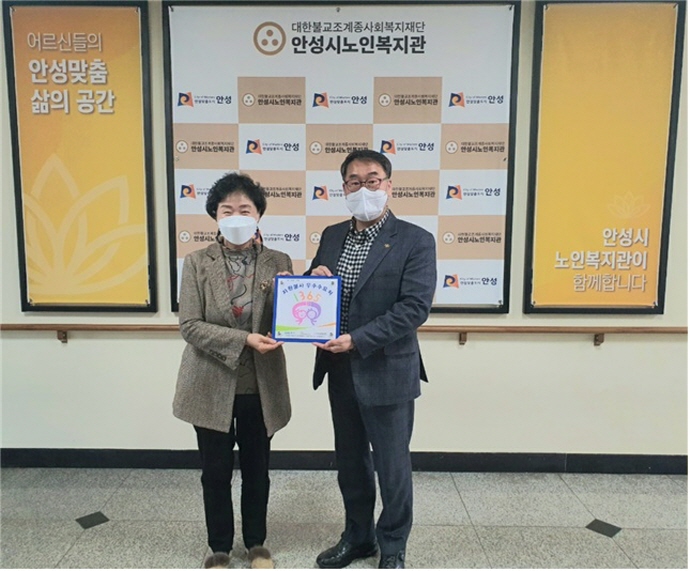 안성시노인복지관, ‘2021년 경기도 자원봉사 우수 수요처’로 선정