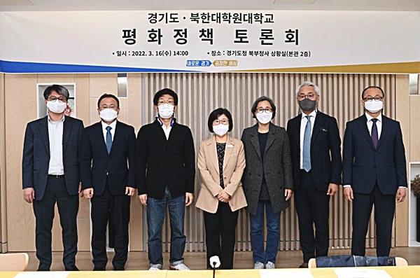 남북정상 합의 이행 위한 경기도의 역할은? ‘평화정책 토론회’ 성황리 개최