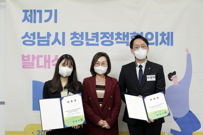 성남시 제1기 청년정책협의체 100명 공식 활동 시작