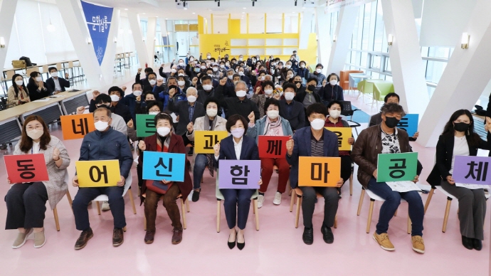안성시, 2022년 안성맞춤 마을공동체 아카데미 수료식 개최