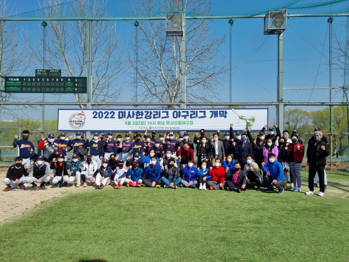 하남시 사회인 야구 ‘2022 미사한강리그’ 힘찬 개막