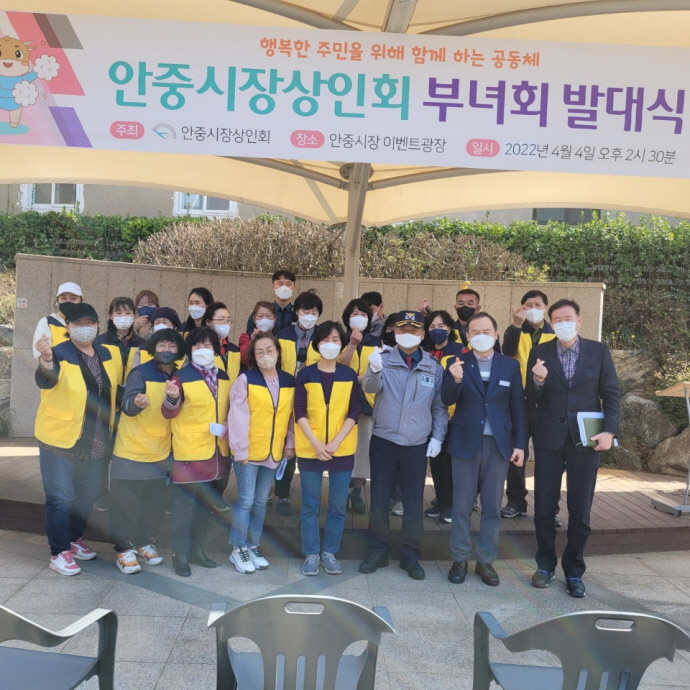 평택시 안중시장, 전통시장 활성화를 위한 상인회 부녀회 발대식 개최