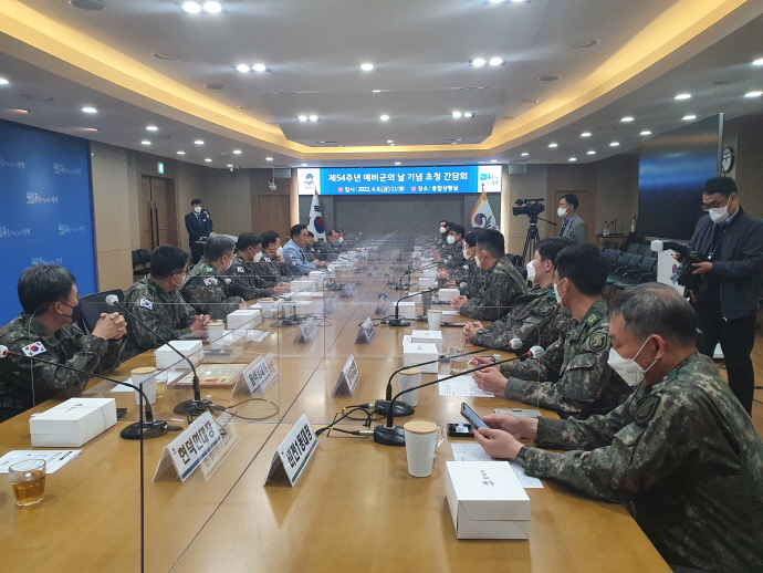 평택시 예비군의 날 기념 예비군 지휘관과 간담회