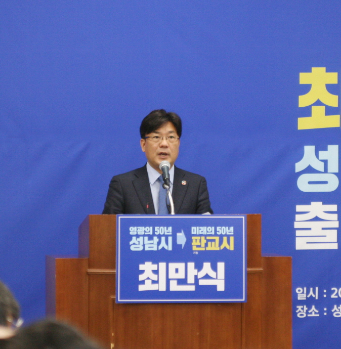 성남시 감사담당관 야당의 추천을 받아 임명 약속
