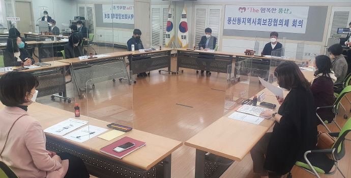 풍산동 지역사회보장협의체, 올해 첫 대면회의 개최