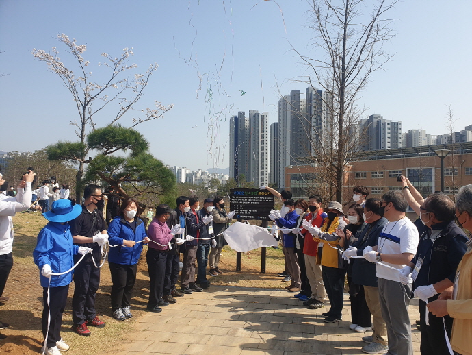 MG하남새마을금고, 탄소중립을 위한 묘목심기 행사 개최