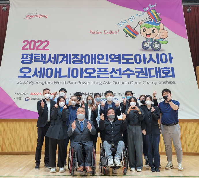 2022평택세계장애인역도아시아･오세아니아오픈선수권대회 WPPO 실사단 최