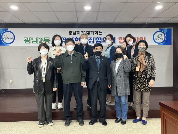 광주시 광남2동 지역사회보장협의체, 2022년 2차 임시회의 개최