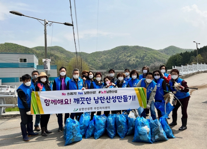 광주시 남한산성면 주민자치위원회, 걸으며 환경 지키는 에코플로깅 활동 전개