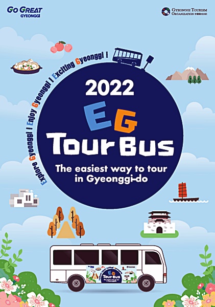 도, 23일부터 외국인 관광객 전용 ‘이지(EG)투어버스’ 운행 재개