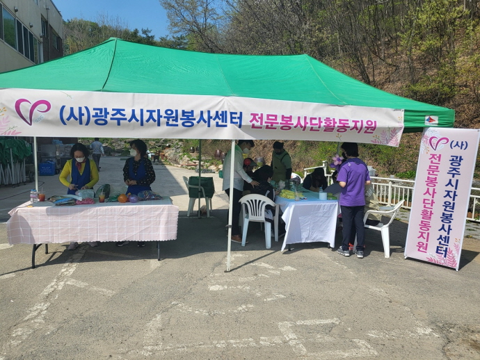 [사)광주시자원봉사센터-전문봉사단, 향림원「품안의 집」장애인의 날 행사 