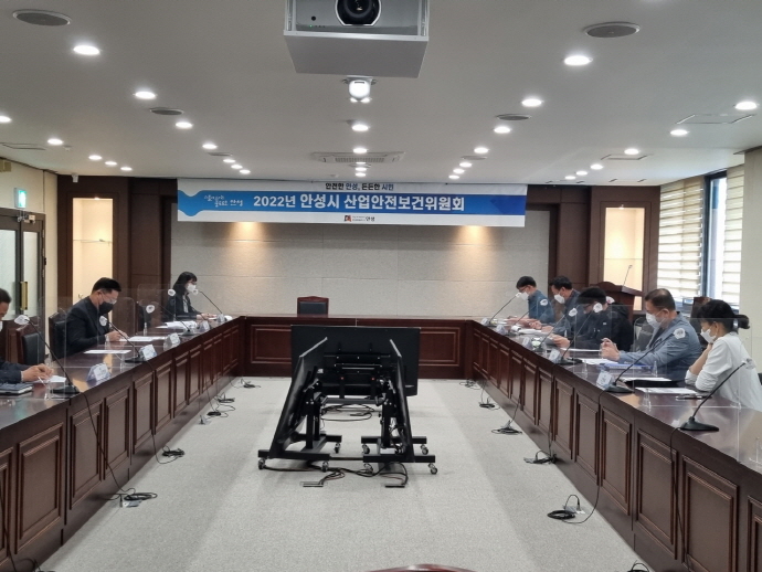 2022년 2분기 안성시 산업안전보건위원회 정기회의 개최
