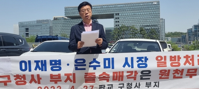신상진 성남시장 예비후보,“판교구청사 매각 중단 공식 요청”