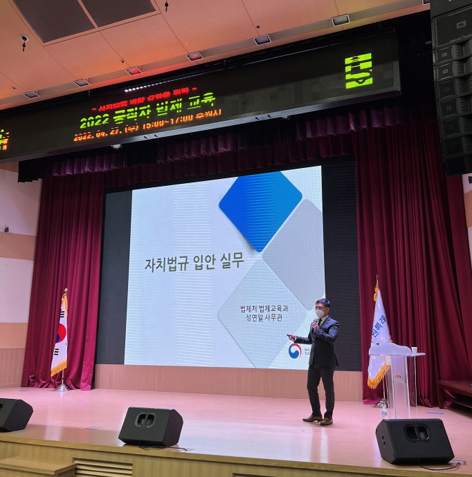 수원시,‘2022년 공직자 법제 교육’개최