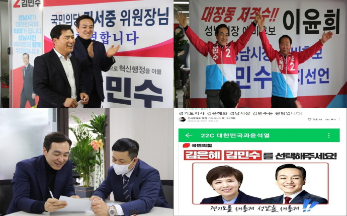 김민수 성남시장 예비후보, 릴레이 ‘지지선언’ 주목… ‘성남교체’ 청신호