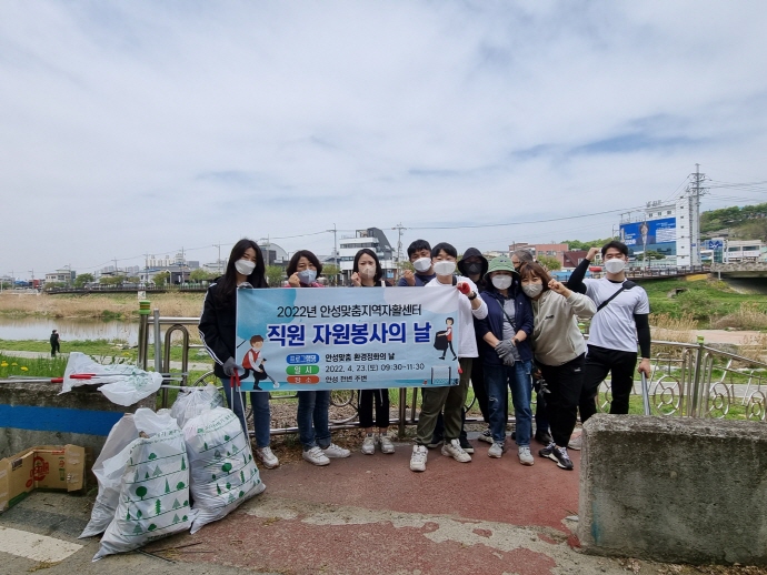 안성맞춤지역자활센터, 안성천변 쓰레기 수거 자원봉사활동 실시