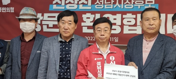 신상진 성남시장 후보, “시장 직속 상권활성화 TF팀 구성할 것”
