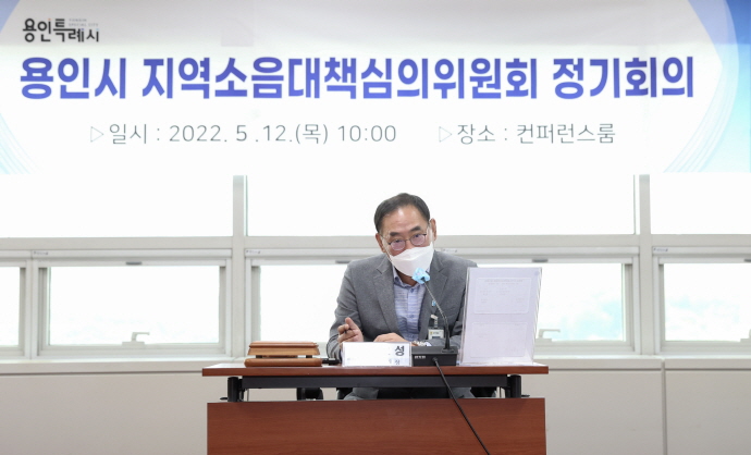 용인시, 지역소음대책심의위원회 발족…첫 회의 개최