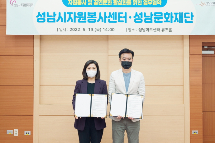 성남시, 자원봉사자에 아트센터 기획공연 최대 ..