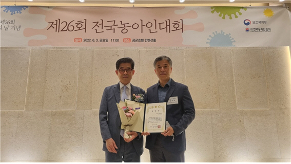 「6월 3일 농아인의 날 기념식」 한국농아인협회장상 성남시청 공무원 수상