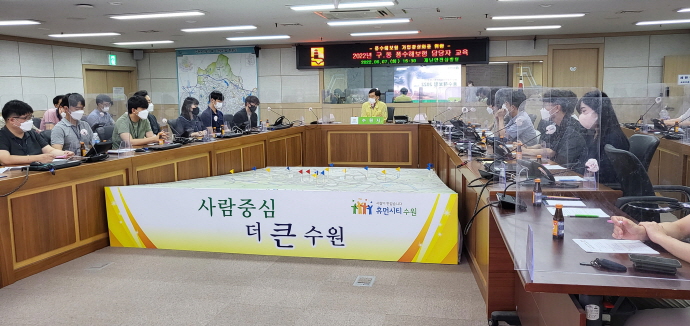 수원시,‘2022년 풍수해보험 담당자 교육’개최