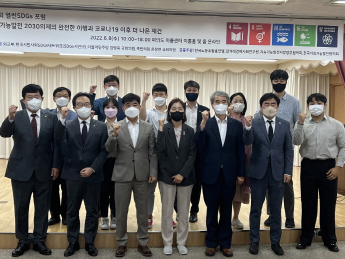 김병욱 국회의원, 열린 SDGs(지속가능발전목표)포럼 공동주최 후 인사말