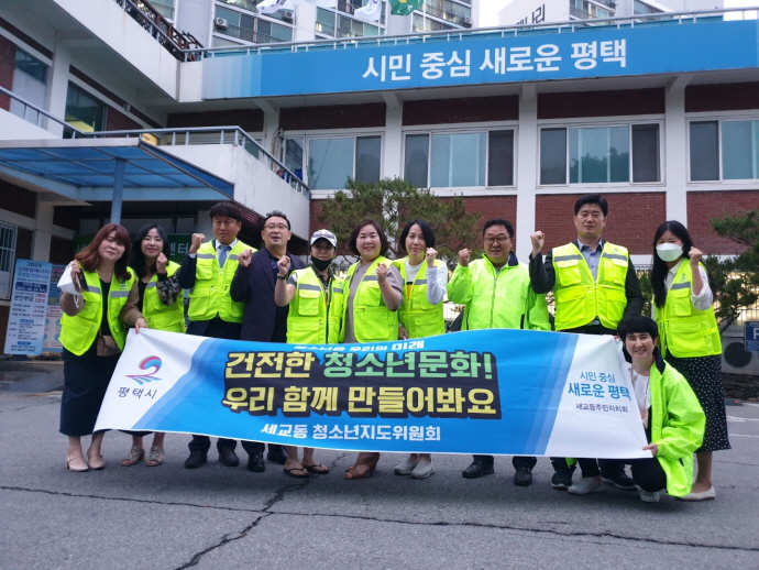 세교동 청소년지도위원회,  ‘청소년 유해 환경 점검 캠페인’