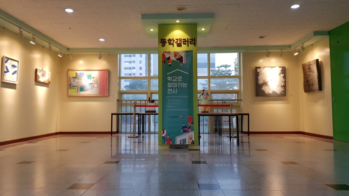 경기도교육청-경기문화재단, 학교 공공예술 사업 펼쳐