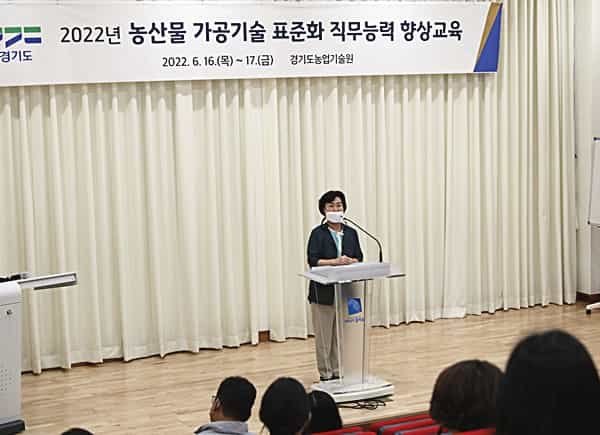 도 농기원, 업무 담당자 대상 ‘농산물 가공기술 표준화 교육’ 실시