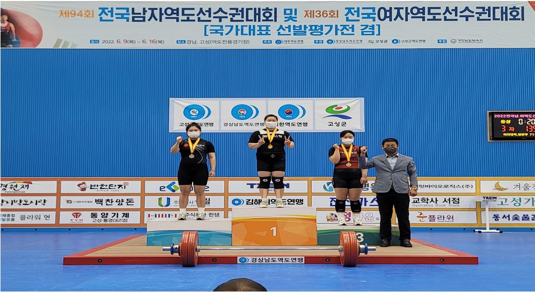 평택시청 박희진, 전국남여 역도선수권 대회 3관왕