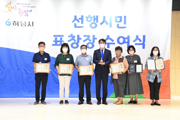 하남시, 민선7기 마지막 ‘만남의 날’ 개최