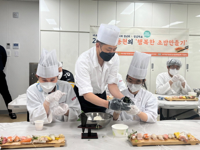 남동현참치,‘행복한 초밥만들기’재능기부 봉사 실시