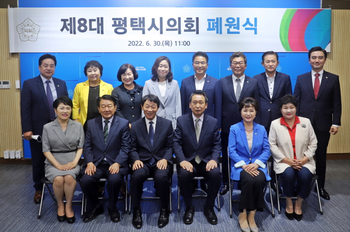 제8대 평택시의회 폐원식 개최... 4년 임기 마무리