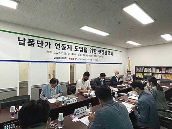 도, ‘김동연 5대 비상경제 대책’ 납품단가 연동제 도입 본격 촉구