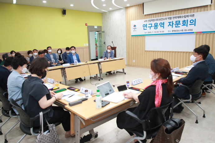평택시, 보건정책관련 외부전문가 자문회의 개최