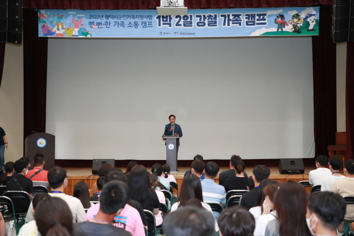 평택시, 군인가족 소통캠프 개최로 육‧해‧공군의 교류의 장 활짝