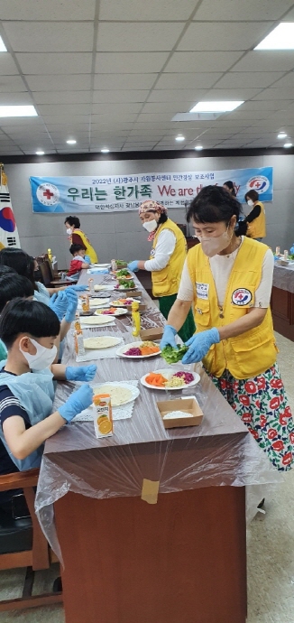 대한적십자사 광남 봉사회, ‘우리는 한가족’ 행사 개최