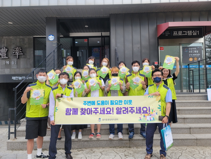 용이동 지역사회보장협의체, 하절기 복지사각지대 집중발굴 캠페인 진행