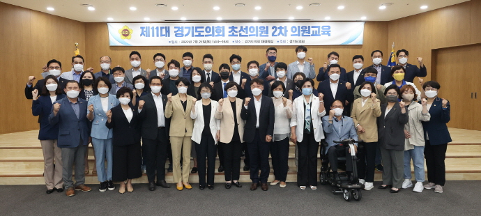 경기도의회 더불어민주당 초선 의원 2차 역량 강화 교육 개최