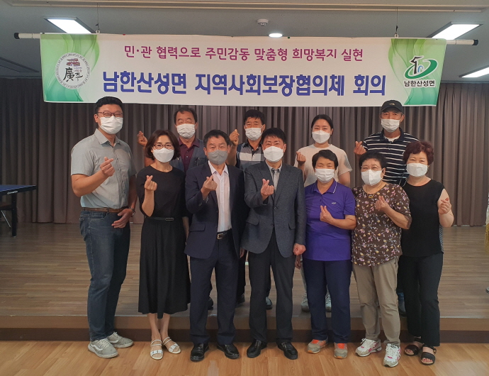 광주시 남한산성면 지역사회보장협의체, 제3차 정기회의 개최