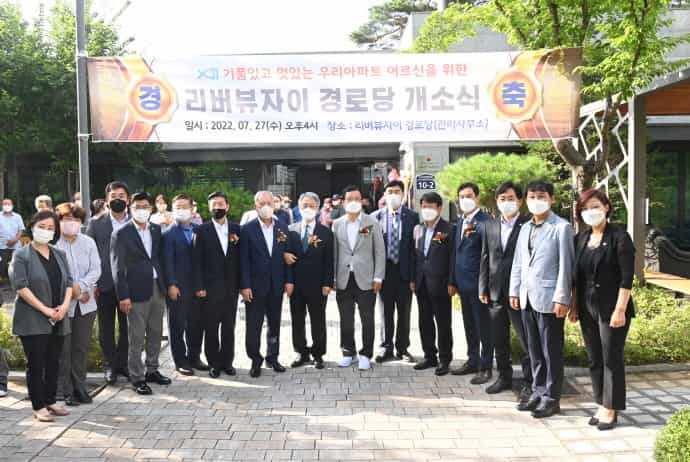 이현재 하남시장 “어르신 행복도시 만들 것”…경로당 개소 축하