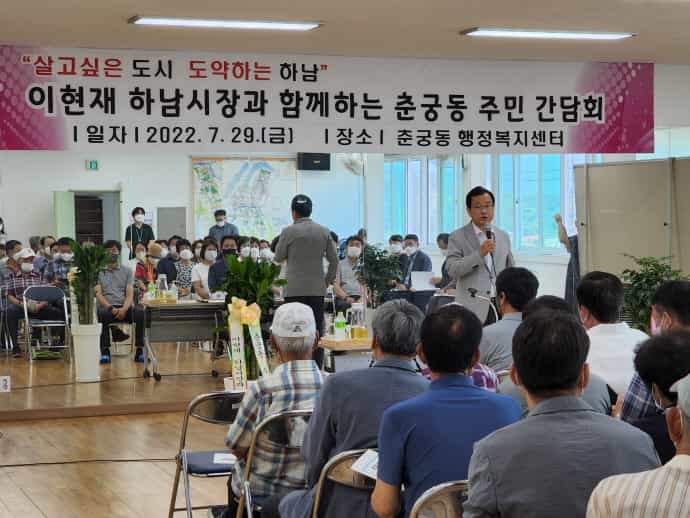 이현재 시장, ‘주민 상견례’서 240여 민원 접수 “시책 반영”