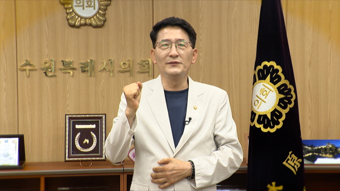 김기정 수원특례시의회 의장,“수험생 여러분 힘내세요”