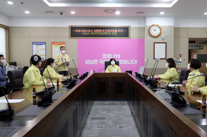 성남시의회 행정교육위원회 재난안전상황실 방문