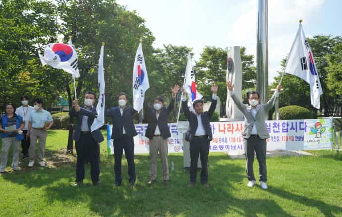 바르게살기운동 하남시협의회, 광복절 태극기  달기 가두 캠페인